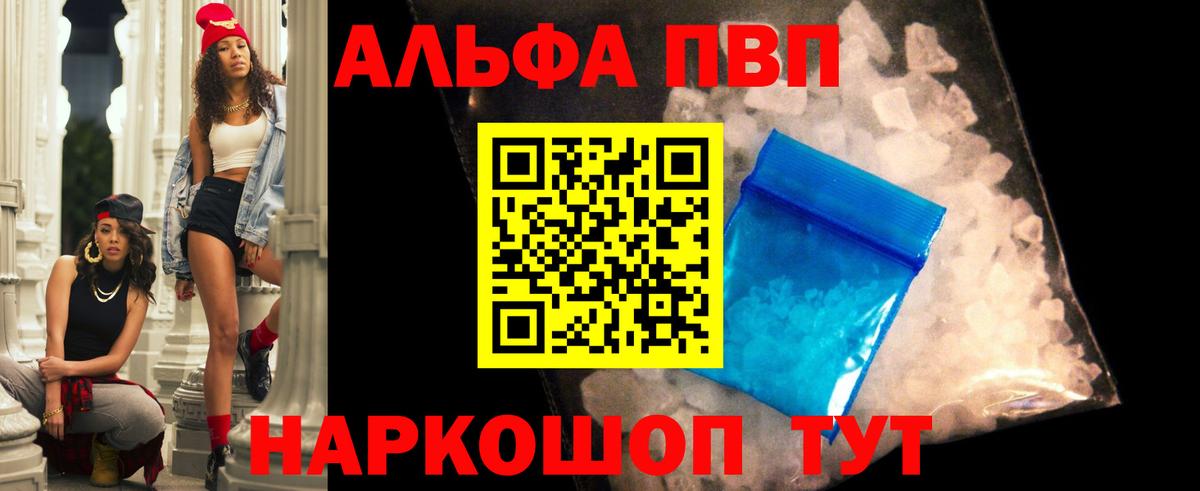 A PVP мука  Альфа ПВП VHQ  Вход с VPN  А ПВП СК КРИС  A PVP  Нижний Новгород 