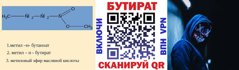 где купить наркотик  Нижний Новгород  kraken ССЫЛКА  БУТИРАТ 1.4BDO 