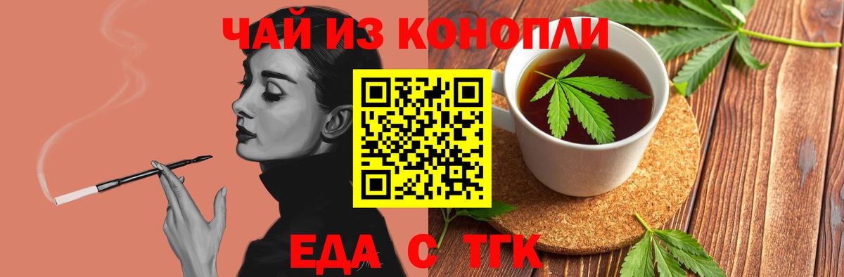 Еда ТГК марихуана Нижний Новгород