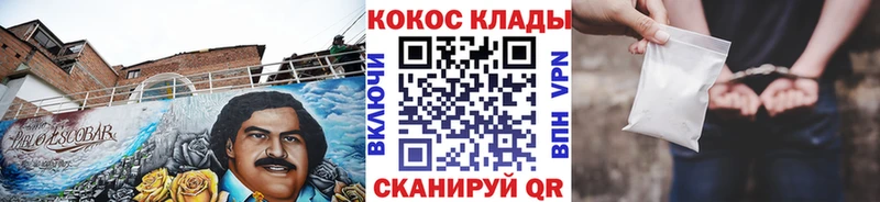 КОКАИН 99%  мориарти формула  Нижний Новгород  как найти закладки 