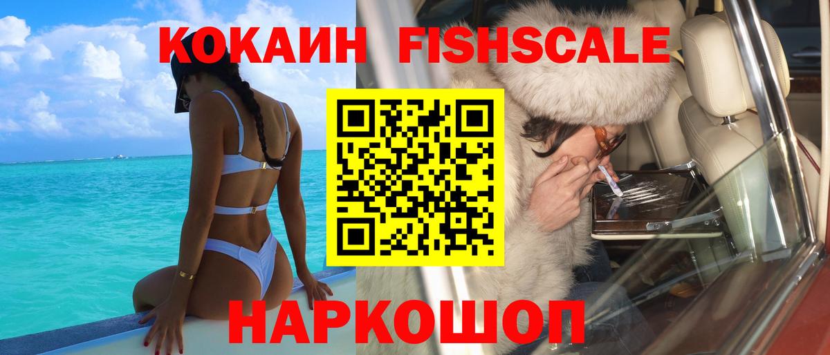 Cocaine Columbia  КОКАИН 99%  Вход с VPN  Нижний Новгород 