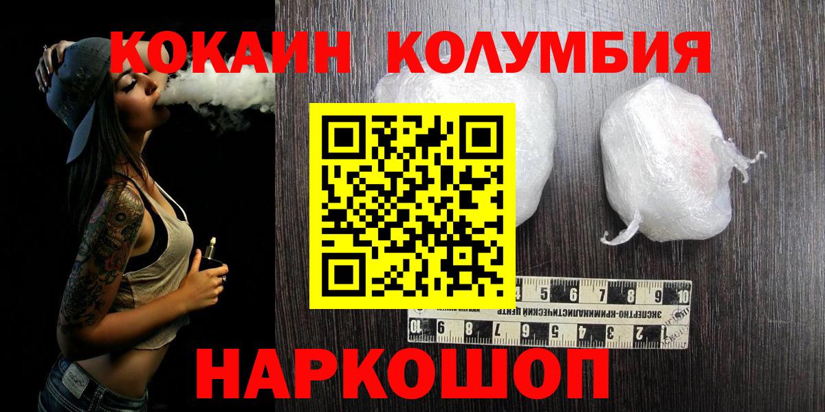 КОКАИН FishScale Нижний Новгород