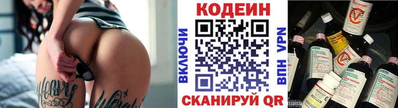 Кодеин Purple Drank  Нижний Новгород 