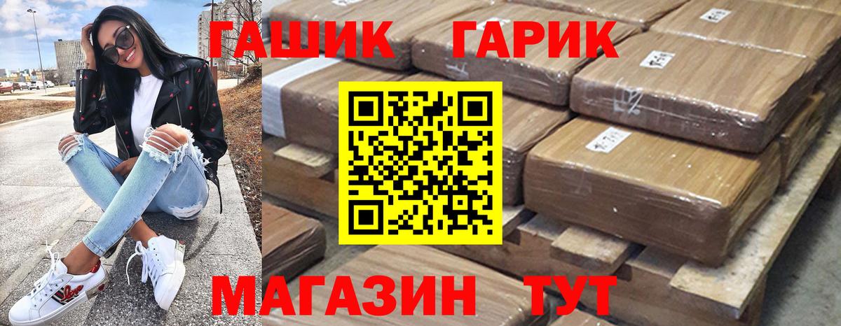 ГАШ  ГАШИШ Изолятор  Гашиш Изолятор  Вход с VPN  Нижний Новгород 