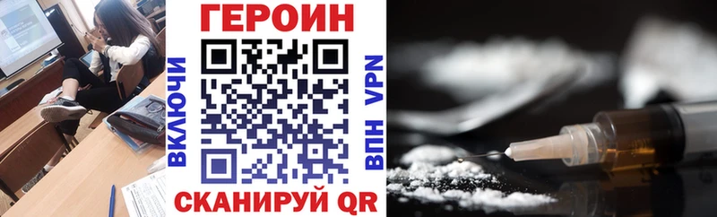 ГЕРОИН Афган  как найти наркотики  Нижний Новгород 