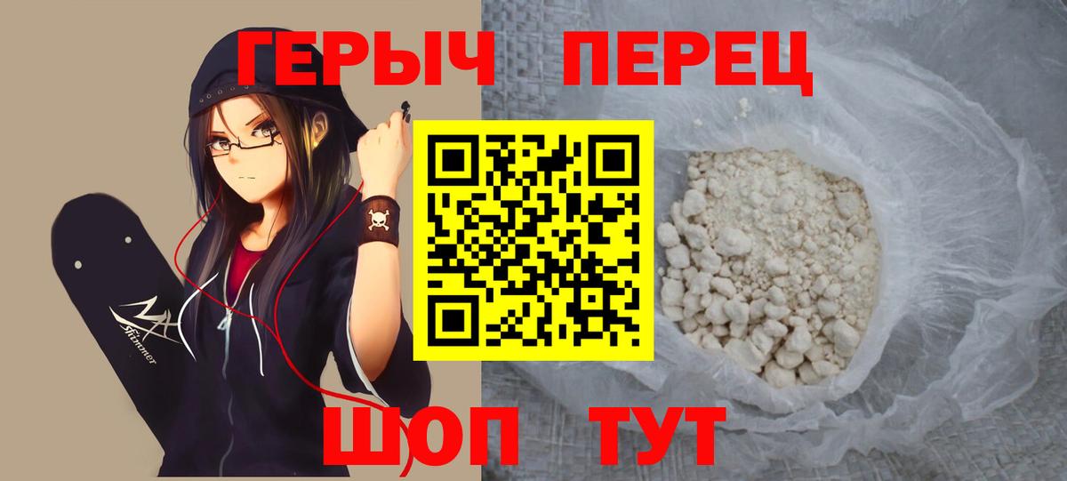 ГЕРОИН белый  ГЕРОИН  Нижний Новгород  Вход с VPN 