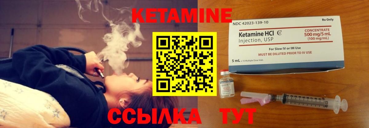 Нижний Новгород  КЕТАМИН VHQ  Вход с VPN  КЕТАМИН VHQ 