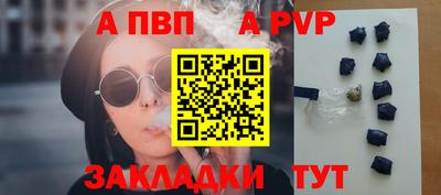 альфа пвп Камышлов