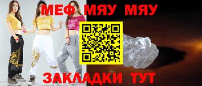 мет Канаш