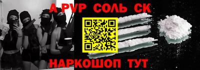 альфа пвп Камышлов