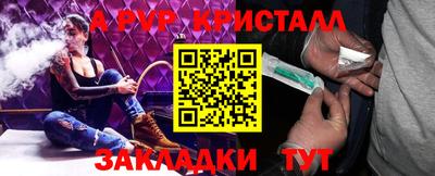альфа пвп Камышлов