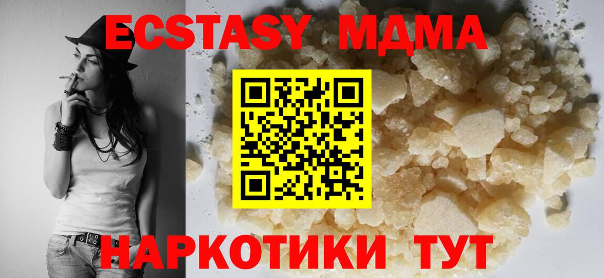 Нижний Новгород  MDMA Molly  МДМА VHQ  Вход с VPN 