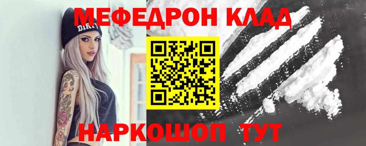 продажа наркотиков  Мефедрон  Мефедрон мяу мяу  Вход с VPN  Мефедрон мяу мяу  Нижний Новгород 