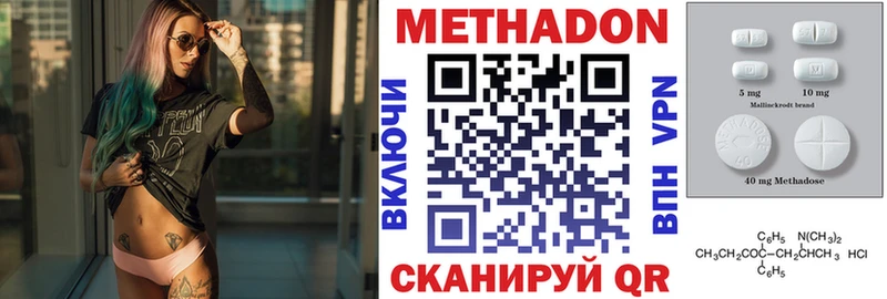 купить наркотик  кракен как зайти  Метадон белоснежный  Нижний Новгород 
