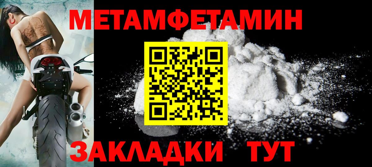 МЕТАМФЕТАМИН кристалл Нижний Новгород