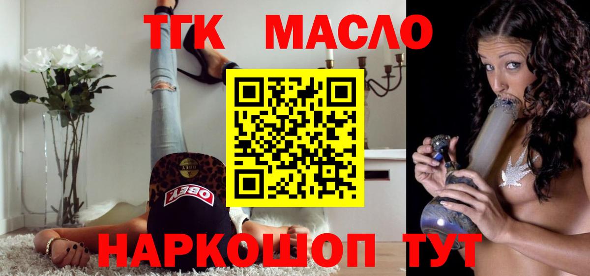 ТГК вейп с тгк Нижний Новгород