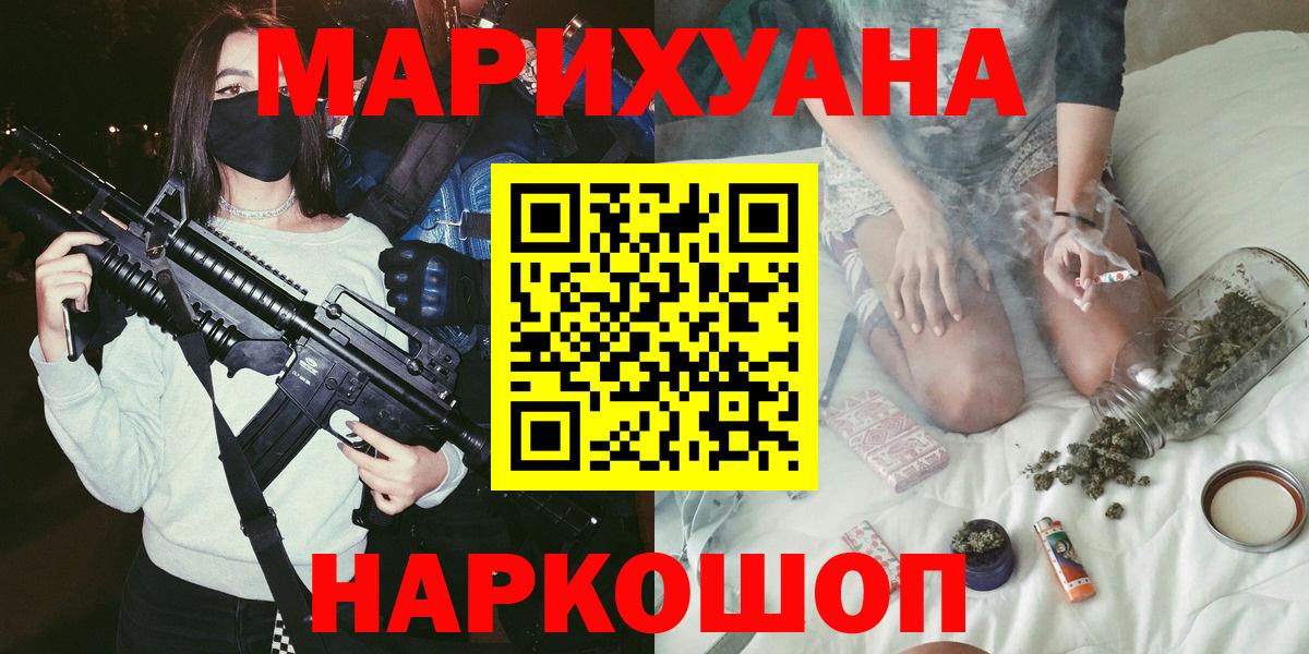 Бошки Шишки AK-47  Вход с VPN  Конопля тримм  Нижний Новгород 
